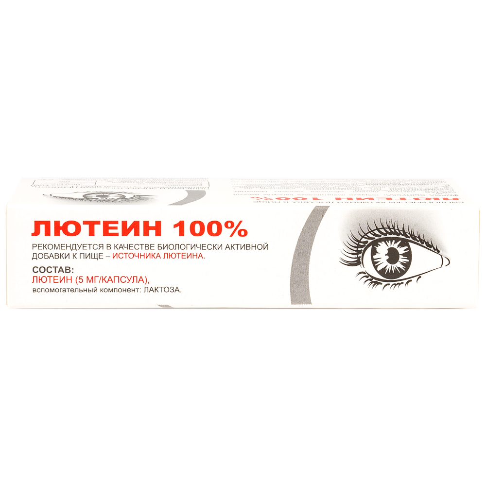Лютеин 100%, капсулы по 476 мг